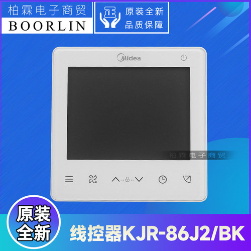 适用美的空调控制面板17317100006775温控线控器KJR-86J2/BK ABOV