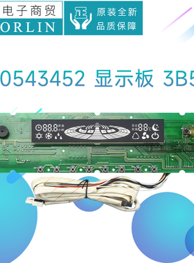 格力空调显示板30543450 30543451 30543452 30543454电路板3B53