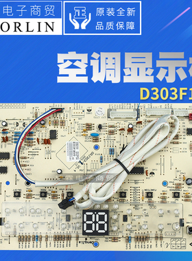 原装格力显示板30563191 30563192 30563193 30563194 30563195