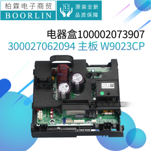 格力变频电器盒100002073907