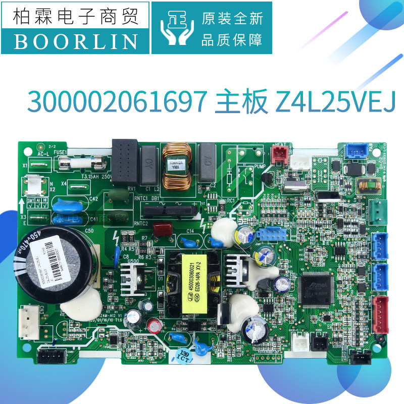 原装格力空调300002061697 主板Z4L25VEJ 通用电路板300002061219