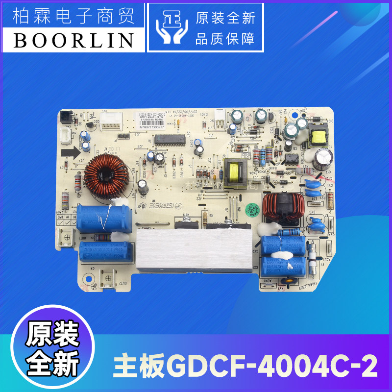 原装格力电饭煲配件30130316 主板GDCF-4004C-2电路板GDCF-4005Cb