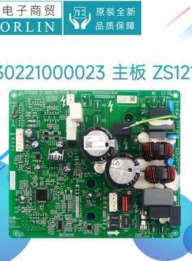 原装格力空调30221000023 主板ZS1210 电路板线路板ZS1202A