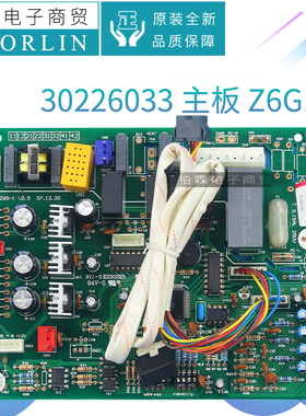 原装格力空调主板30226033 30226034 30226094 30226093 30226092