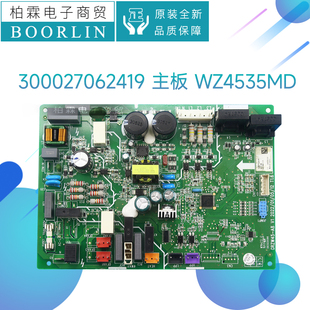 适用格力空调30224000083 30224000084 300027062419主板WZ4535MD