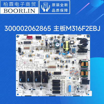 格力300002062865主板M316F2EBJ