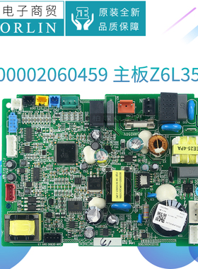 原装格力空调300002061002 300002060459主板Z6L35AR电路板Z6L05G
