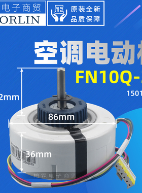 原装格力空调15012140 电机FN10Q-ZL 电动机马达SIC-37CVL-F115-2