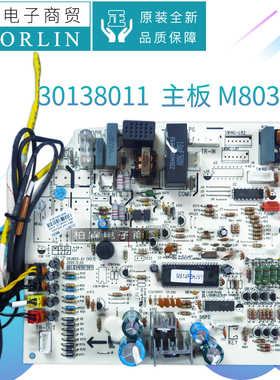 原装格力空调30138010 30138011 主板M803F2\F3电路板GRJ803-A1