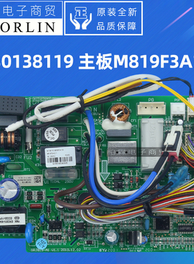 原装格力主板30138117 301381171 30138119 301381191 M819F3A107