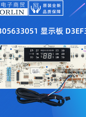 原装格力空调305633051显示板D3EF33K 电路板305633041 D3EF13K