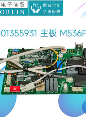 适用格力空调30135625 301356251 30135593 301355931主板M536F3A