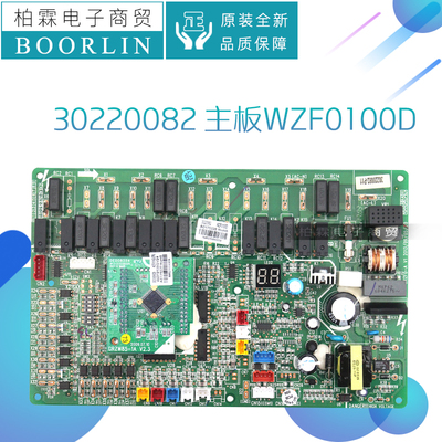 格力主板30220077 30220078 30220082 30220000024 30220000029