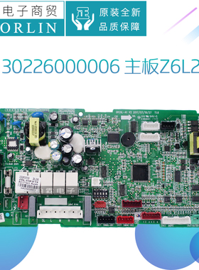 原装格力主板300002060149 30226000005 30226000006 30226000004
