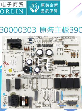 原装格力空调主板30033201 30033202 30000301 30000303 30023113