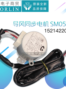 原装格力空调瓜极式永磁同步电动机SM050B导风摆风电机1521422001