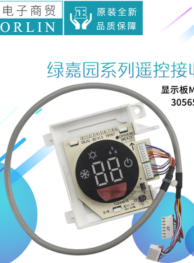 原装格力空调3056504301接收板30565043灯板30540015显示器M5L53D