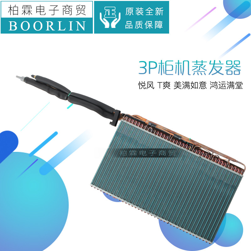 原装格力空调3P柜机 鸿运满堂 悦风   内机原装蒸发器 翅片散热器