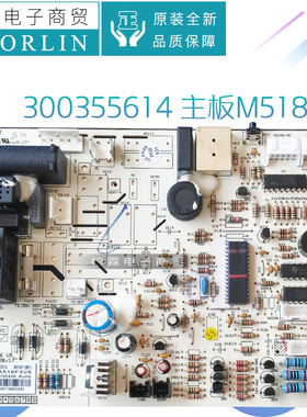 原装格力空调300355614主板M518F1 电路板300355617 通用30145079