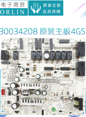 原装格力空调主板30034205 30034206 30034208 30134124 30134125
