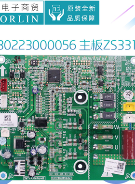 格力模块板300027060523 30223000056 300027061313 30223000047