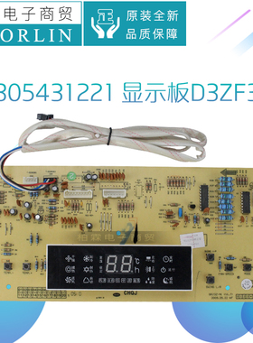 原装格力空调柜机电路板305431221温度显示板D3ZF33A,GRJ3Z-A1