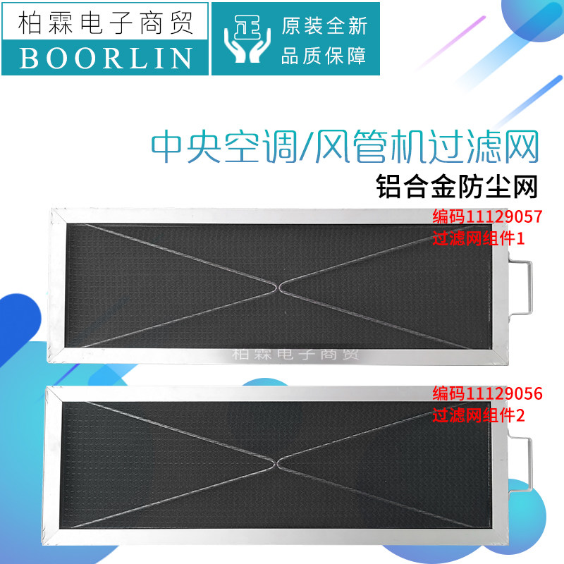 原装格力中央空调 风管机 铝合金空气过滤网组件 防尘网 隔尘网