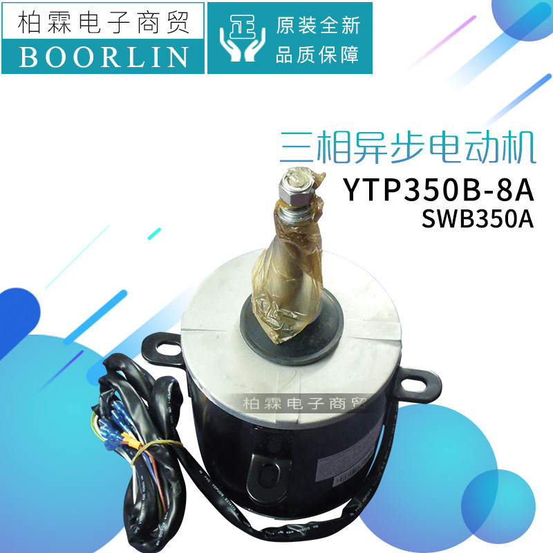 原装格力中央空调15704105三相异步电动机YTP350B-8A 原装SWB350A