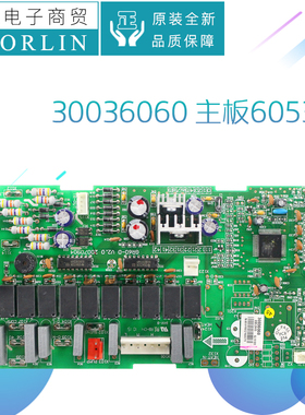 原装格力空调主板30036059 30036060 30036061 30036062 30036063