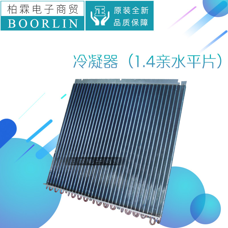原装格力空调 01135024原装全新冷凝器(1.4亲水平片) 盘管翅片