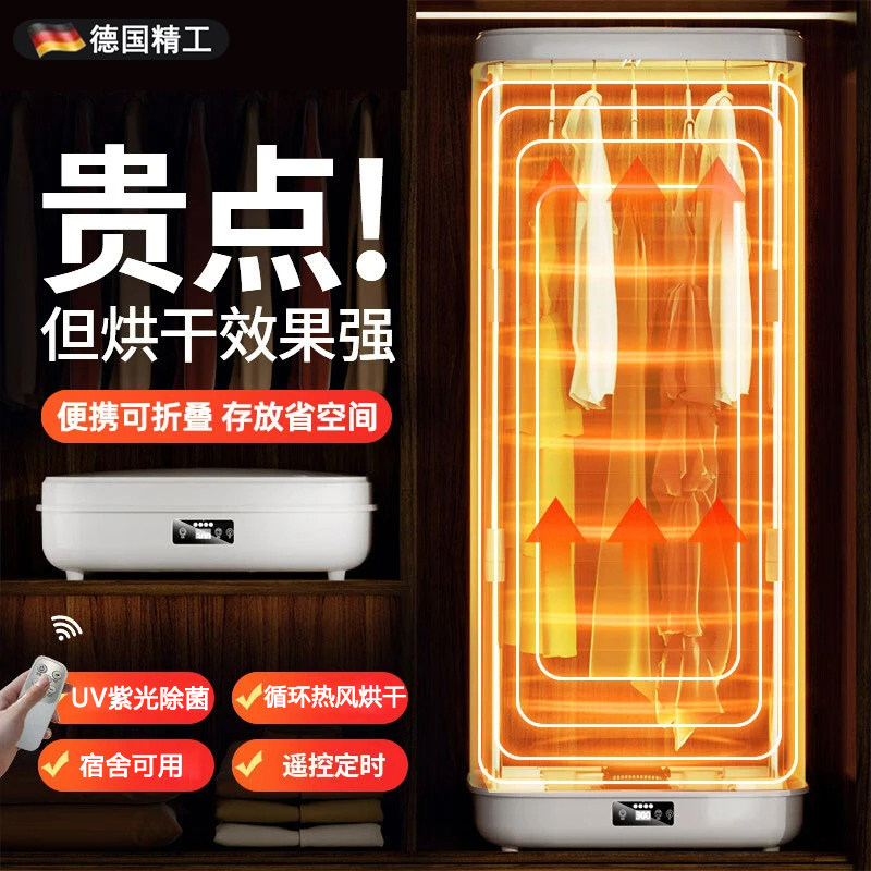 最新款家用智能折叠干衣机大容量