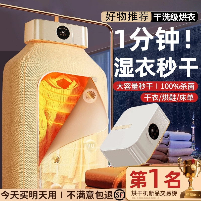 家用烘衣服小型新款便携式烘干机