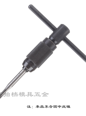 日本原装正品LIGHT T型丝攻扳手 丝锥铰手T嗒扳手M1-6  M3-10包邮