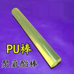 优力胶棒 实心聚氨酯PU棒橡胶 减震垫片耐磨橡胶 牛筋棒 包邮