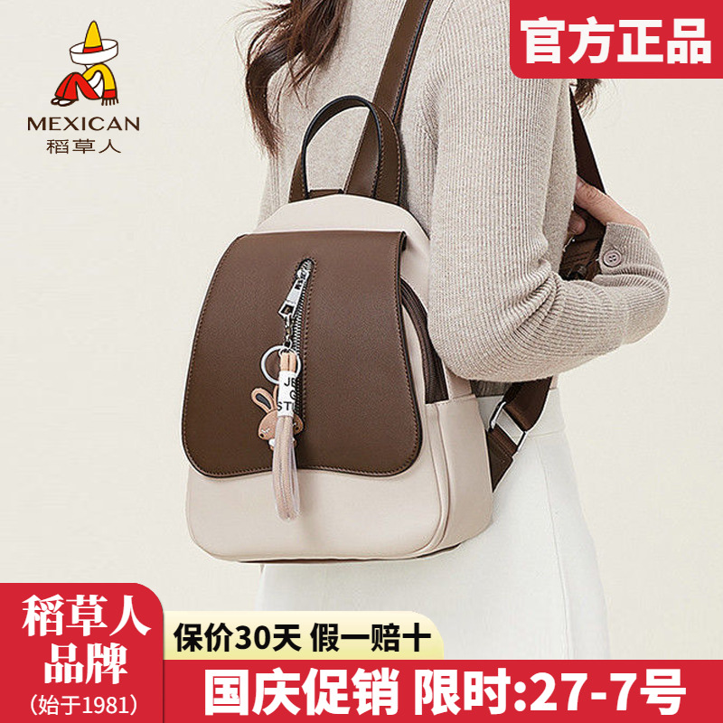 稻草人双肩包女包2025新款时尚背包学院风百搭通勤书包旅行包正品