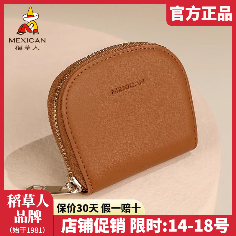 官方认证假一赔十稻草人