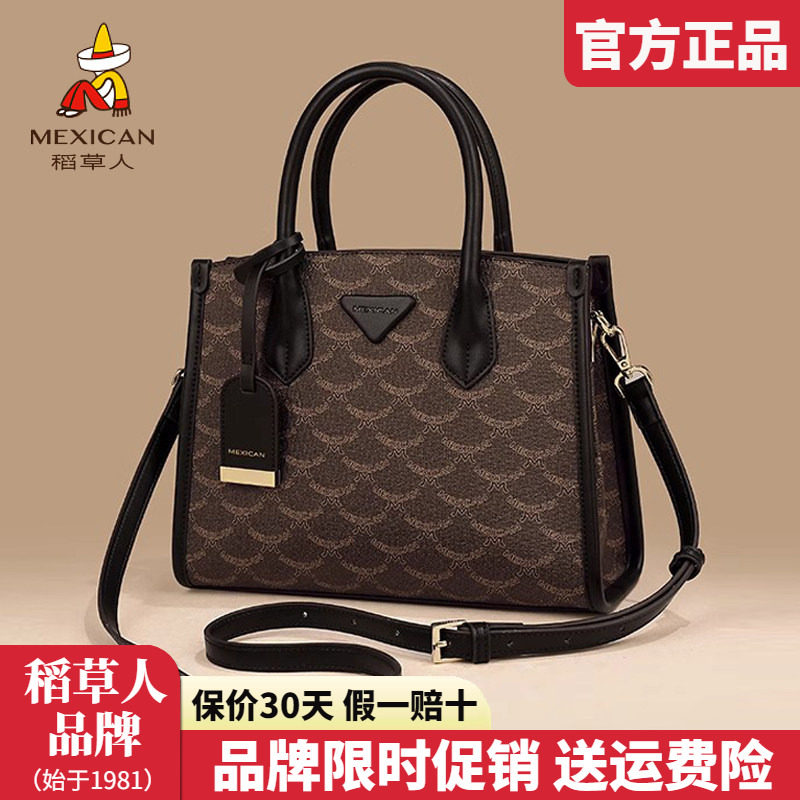 稻草人包包女2025新款时尚手提包大容量妈妈包通勤单肩斜挎包正品