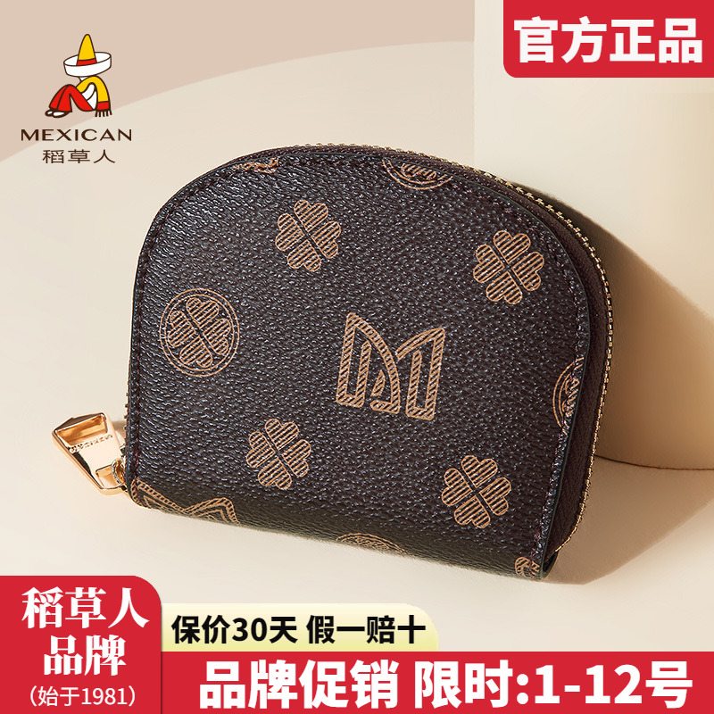 官方认证假一赔十稻草人