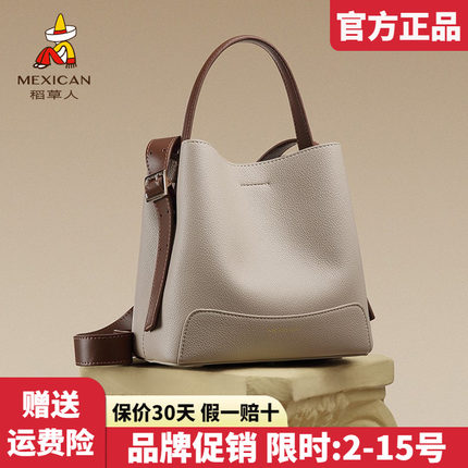 稻草人包包女包2026新款时尚水桶包复古撞色女士单肩斜挎包正品