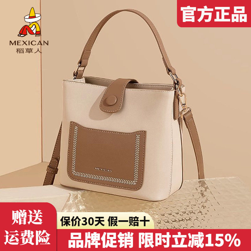 稻草人真皮女包2025新款时尚水桶包撞色手提包休闲女士单肩斜挎包