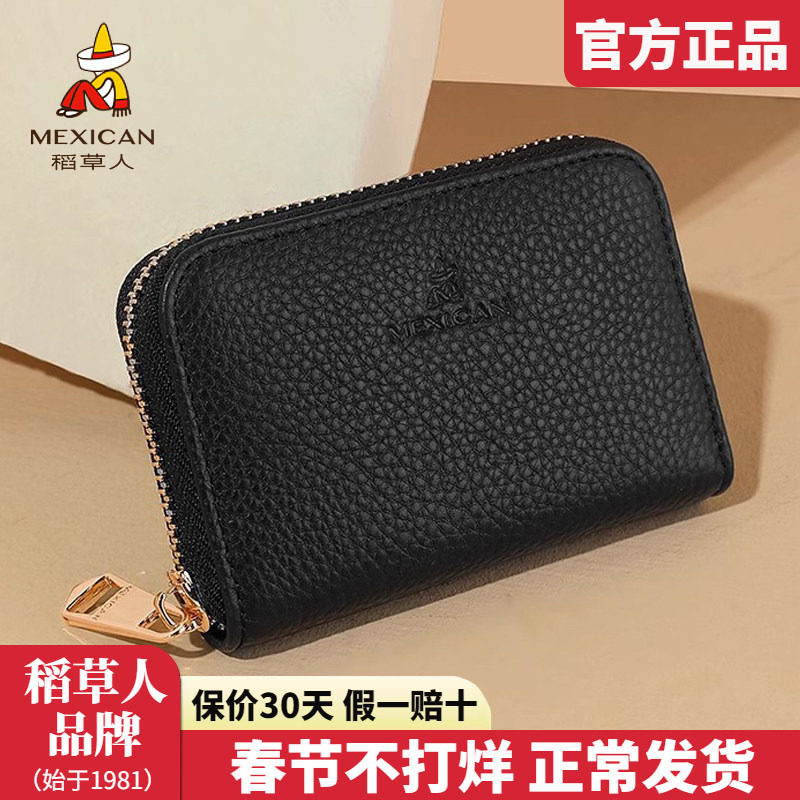 稻草人真皮钱包女2025新款卡包女士证件卡包多卡位小巧零钱包正品