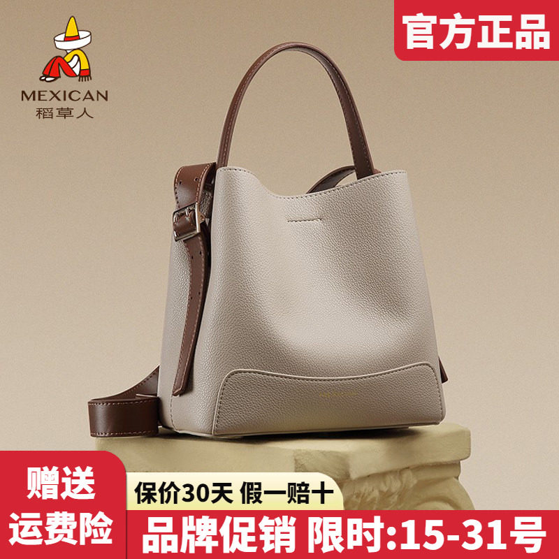 稻草人包包女包2026新款时尚水桶包复古撞色女士单肩斜挎包正品