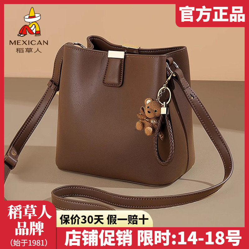 稻草人真皮女包2025新款时尚水桶包简约通勤包女士手提斜挎包正品