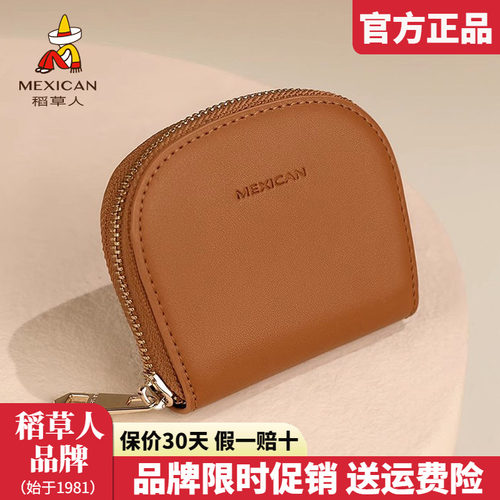 官方认证假一赔十稻草人