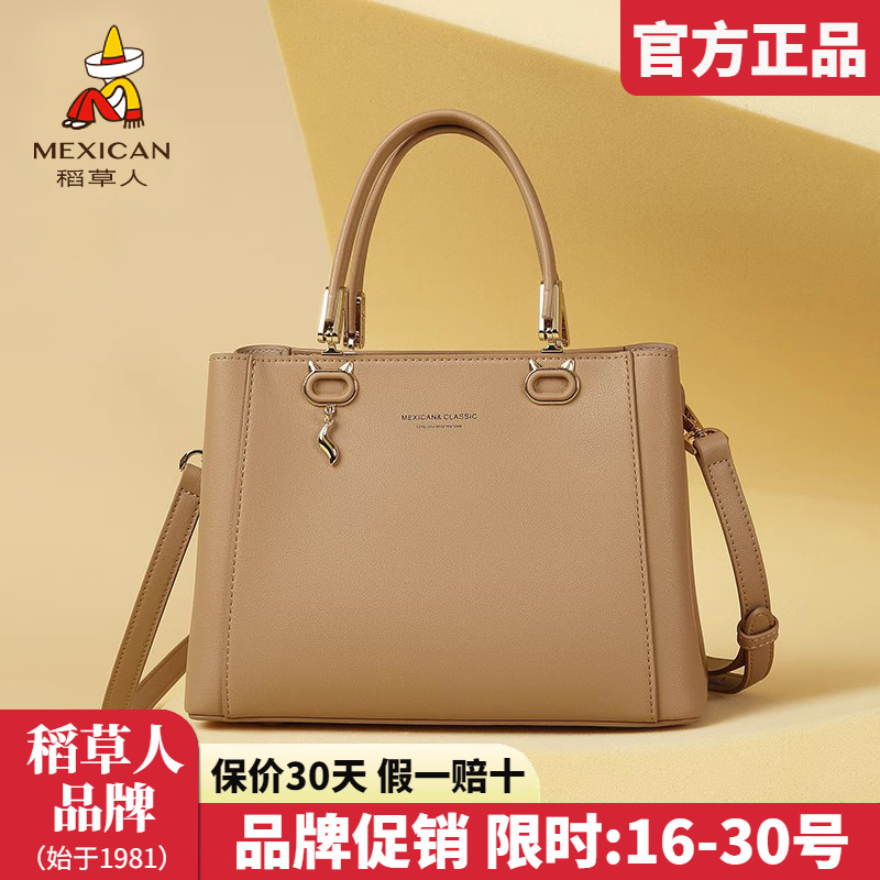 稻草人手提包女包2025新款时尚单肩包大容量简约通勤斜挎包女正品