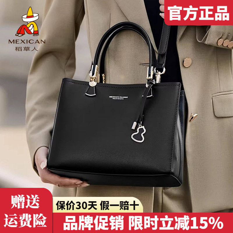 稻草人女士包包2026新款时尚手提包简约单肩通勤包百搭斜挎包正品