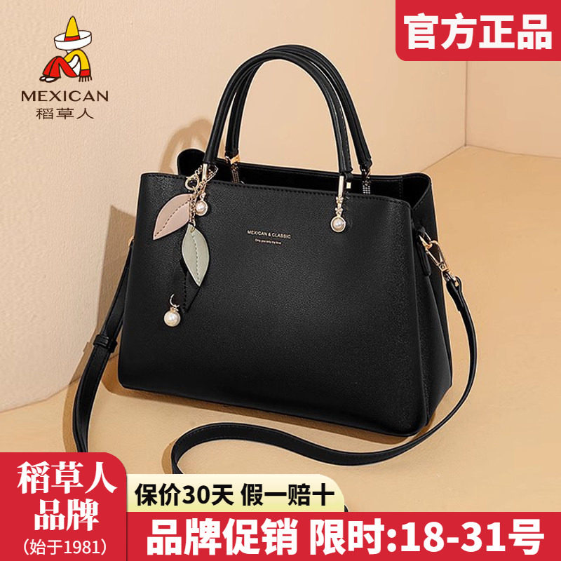 稻草人真皮女包2025新款手提包大容量简约妈妈百搭单肩斜挎包正品