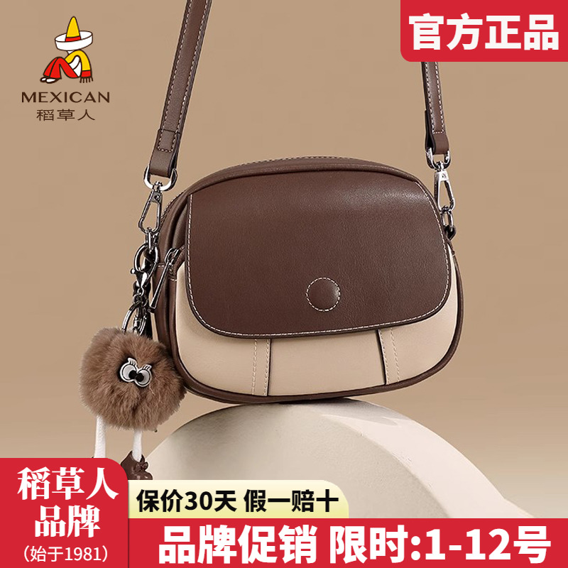 官方认证假一赔十稻草人