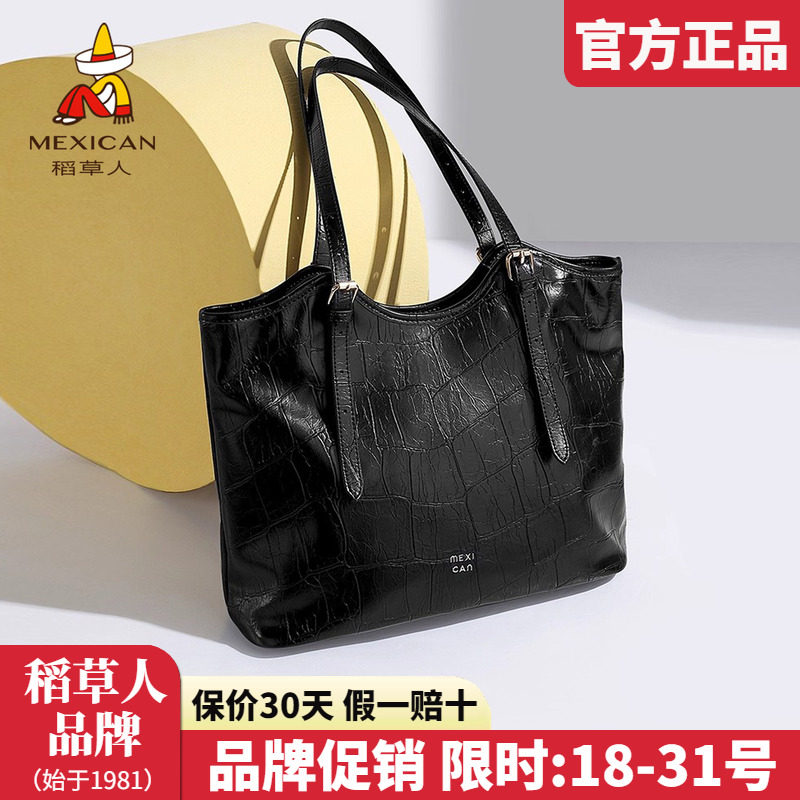 稻草人包包女2025新款时尚单肩包鳄鱼纹托特包百搭女士手提包正品