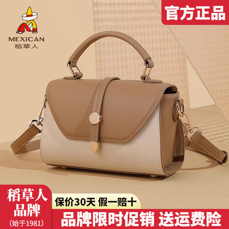稻草人真皮女包2025新款时尚手提包撞色百搭女士单肩斜挎包女正品